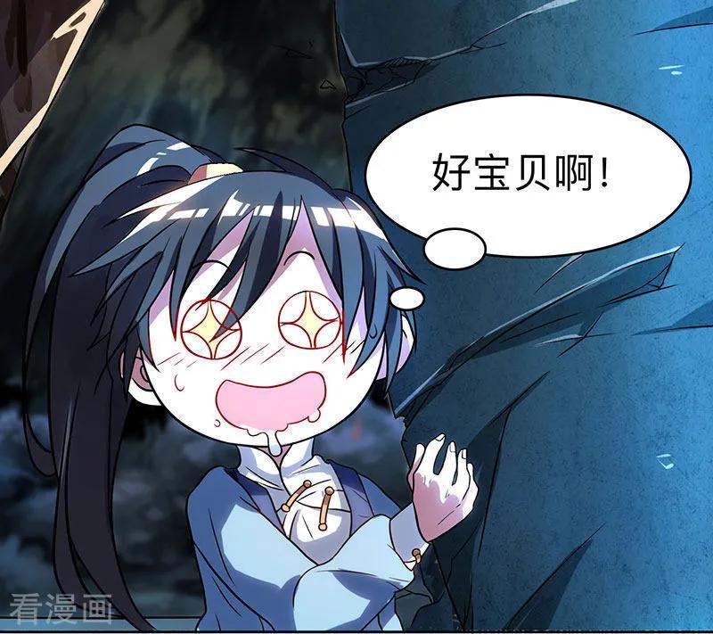 独步逍遥10话 渔翁得利