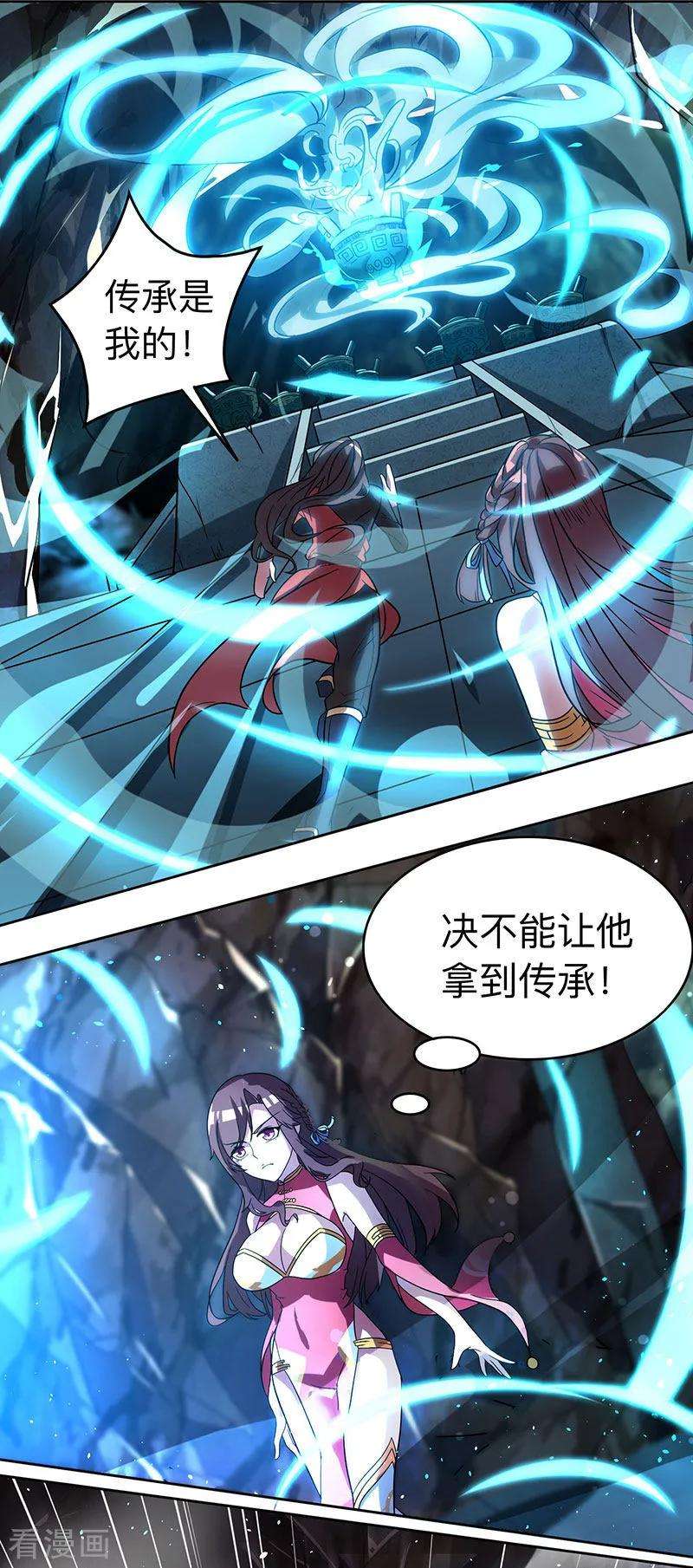 独步逍遥10话 渔翁得利