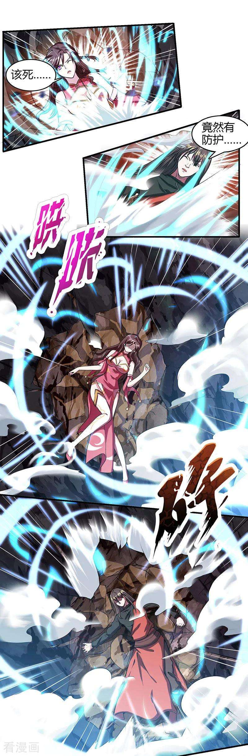 独步逍遥10话 渔翁得利