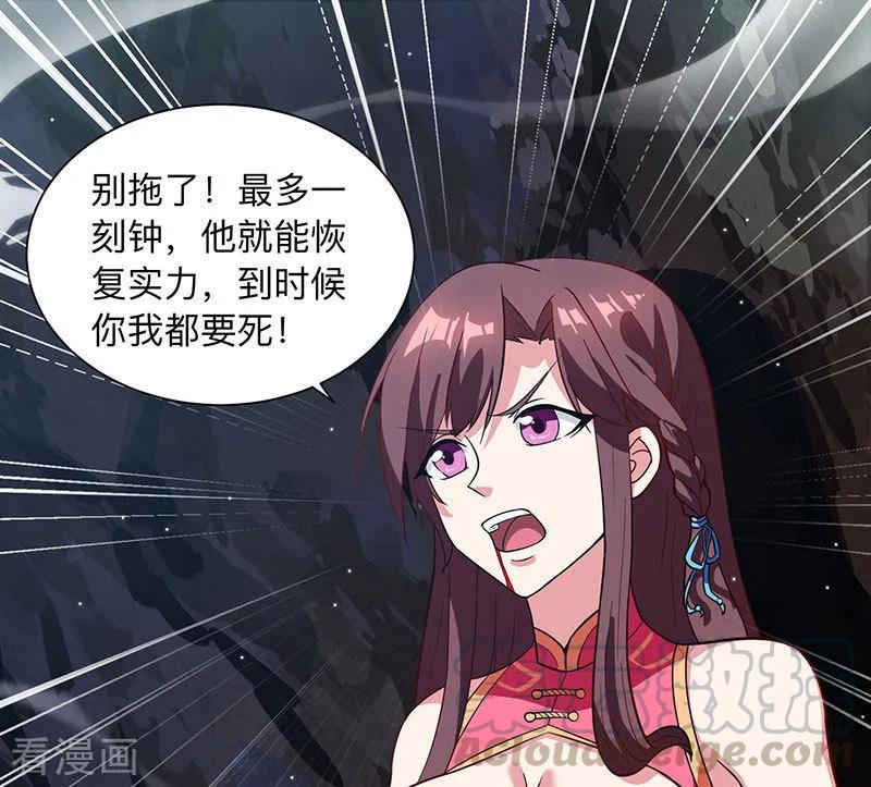 独步逍遥11话 快杀了他！