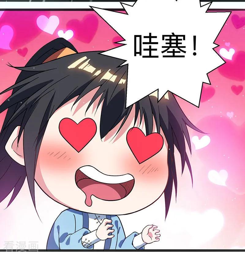 独步逍遥11话 快杀了他！