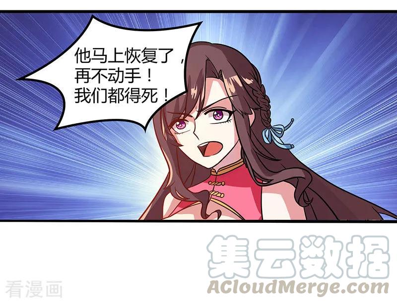 独步逍遥11话 快杀了他！