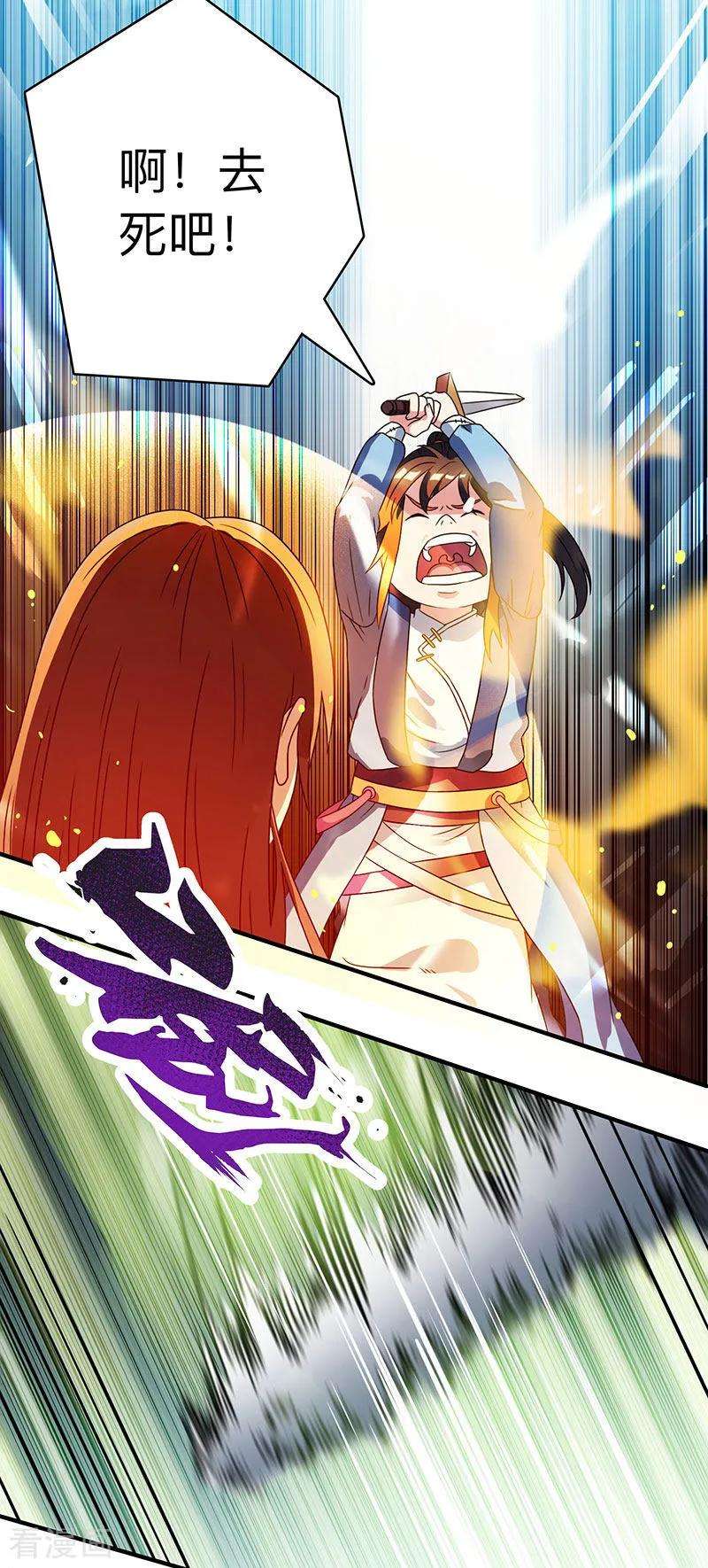 独步逍遥11话 快杀了他！