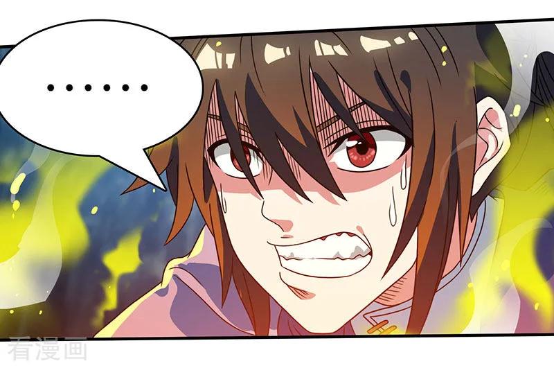 独步逍遥11话 快杀了他！