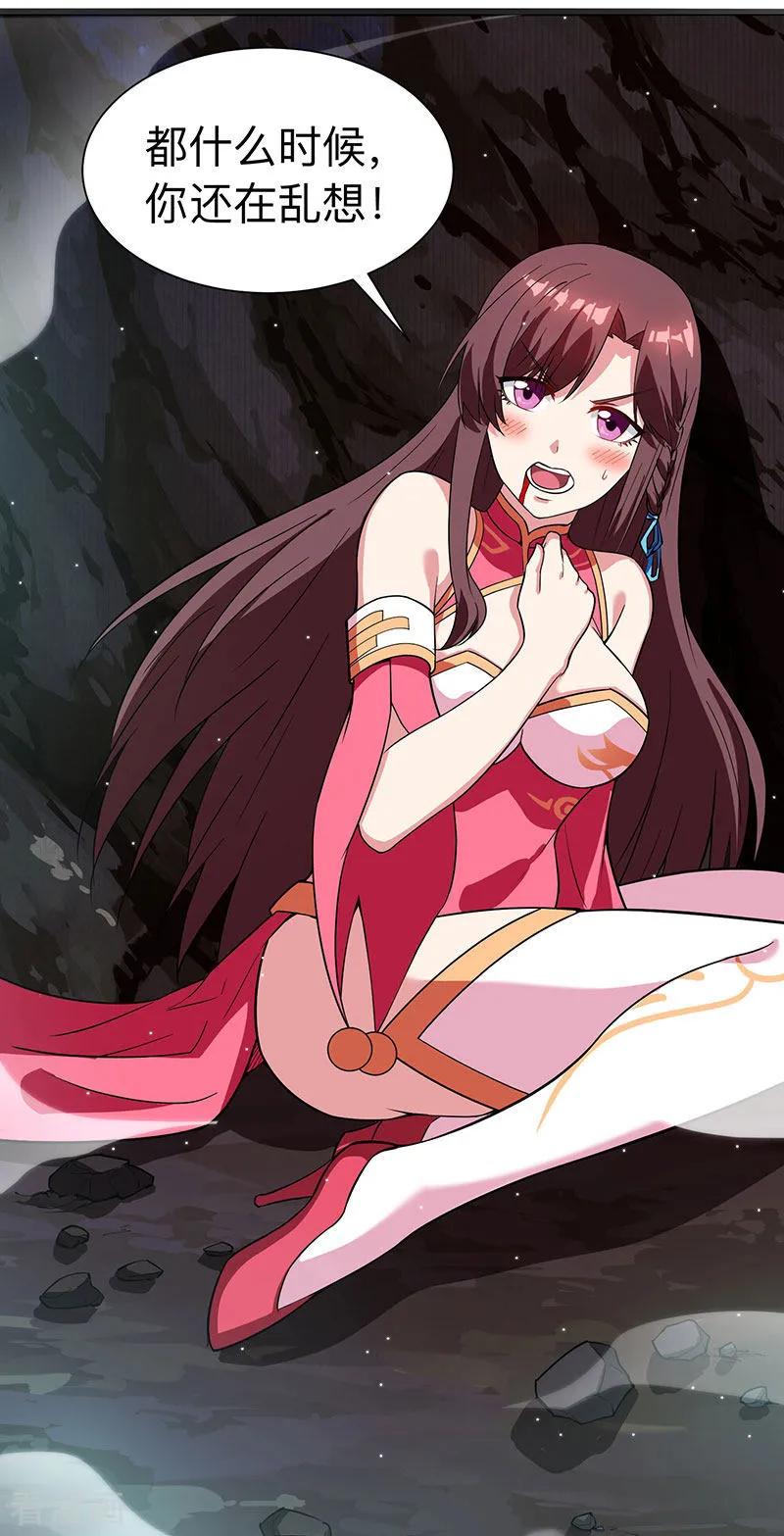 独步逍遥11话 快杀了他！