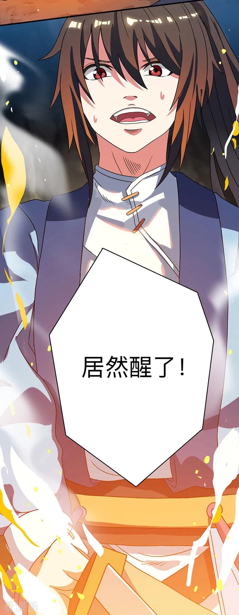 独步逍遥11话 快杀了他！