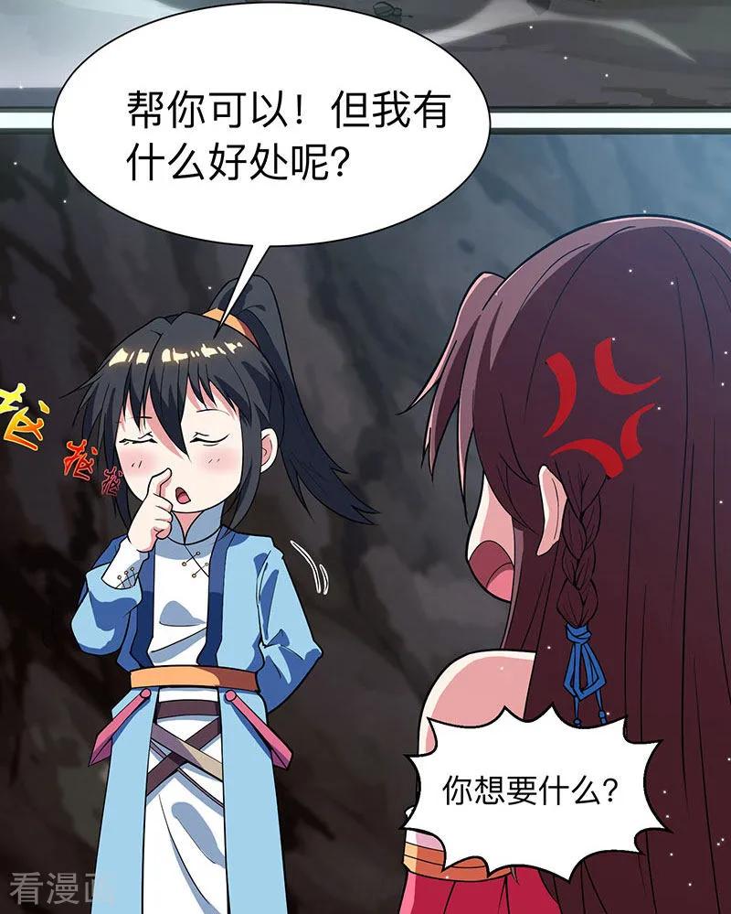 独步逍遥11话 快杀了他！