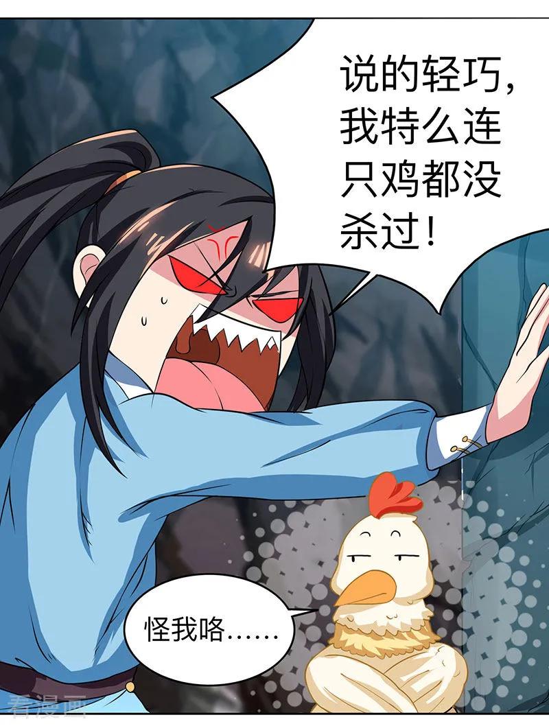 独步逍遥12话 地相士场域？