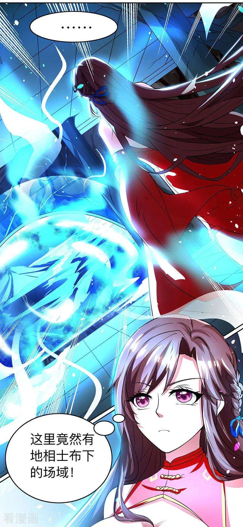 独步逍遥12话 地相士场域？