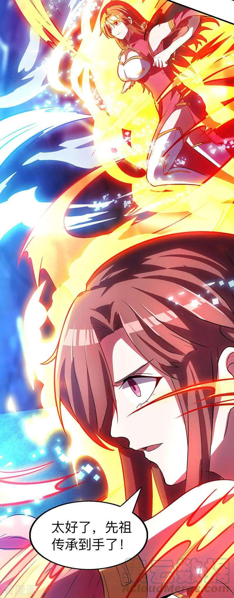 独步逍遥12话 地相士场域？