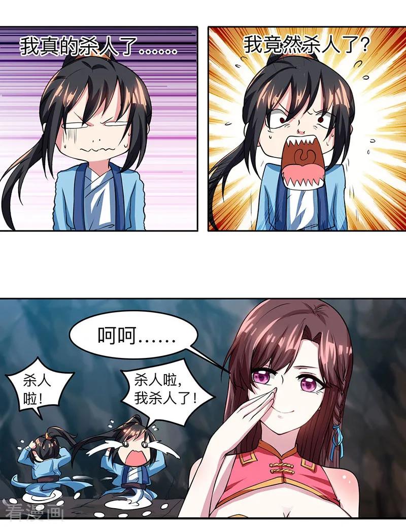 独步逍遥12话 地相士场域？