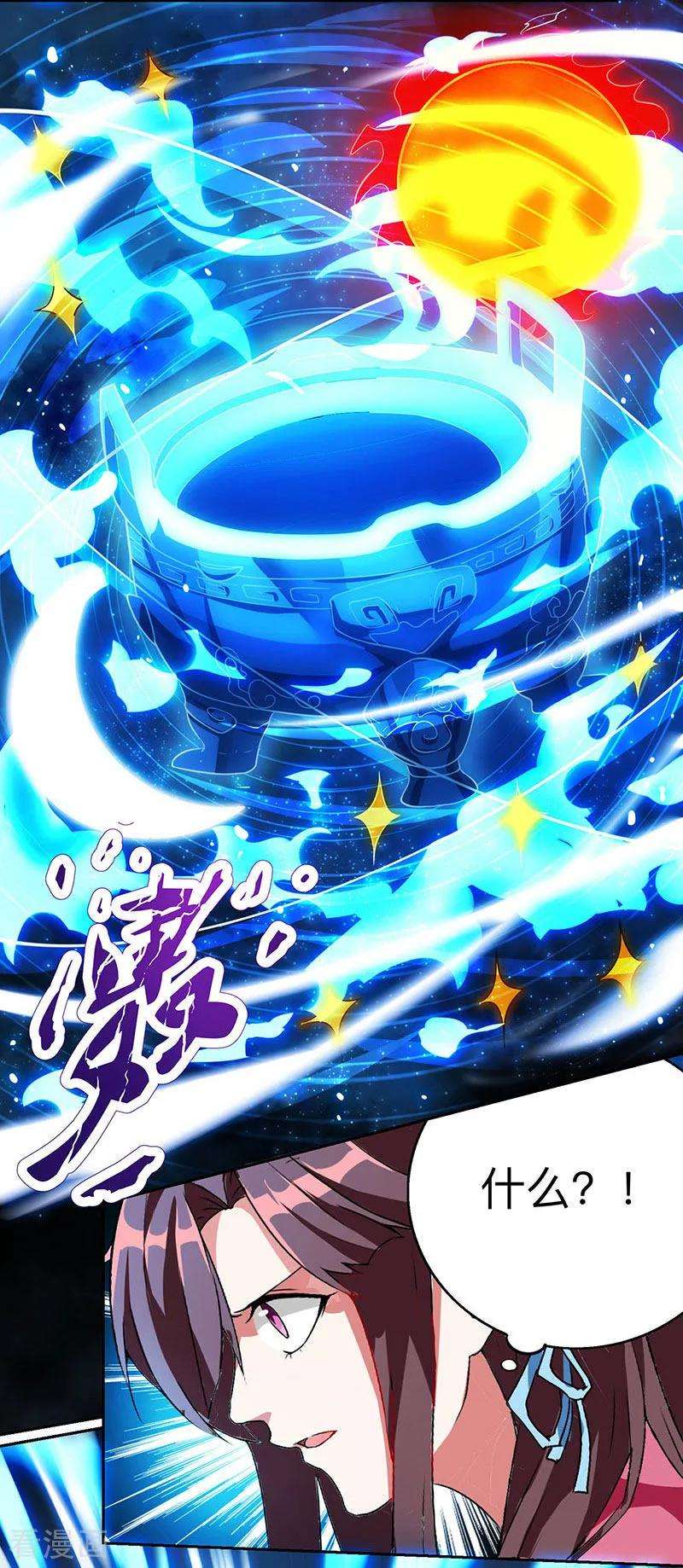 独步逍遥13话 意外破解