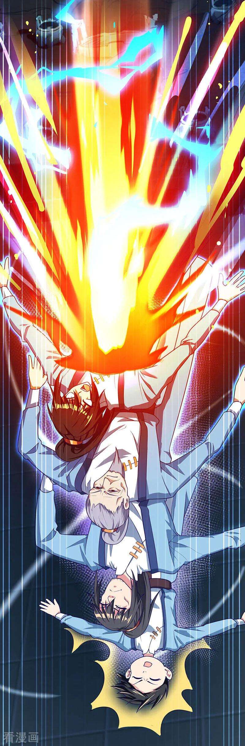 独步逍遥13话 意外破解