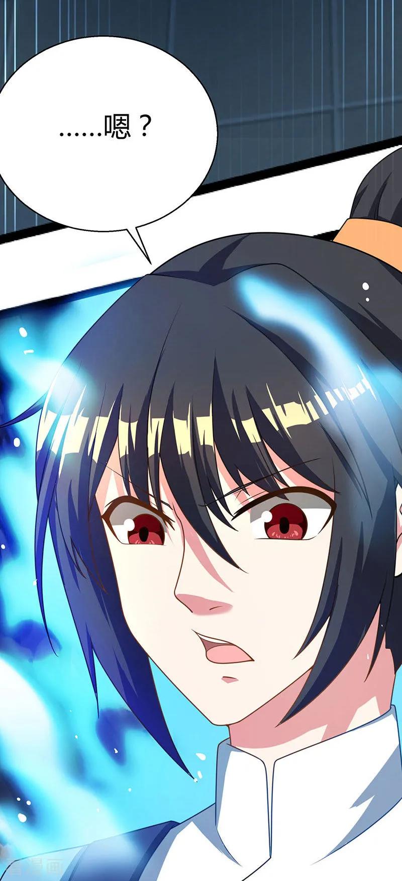 独步逍遥13话 意外破解