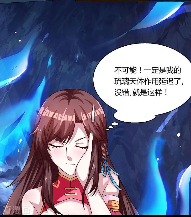 独步逍遥13话 意外破解