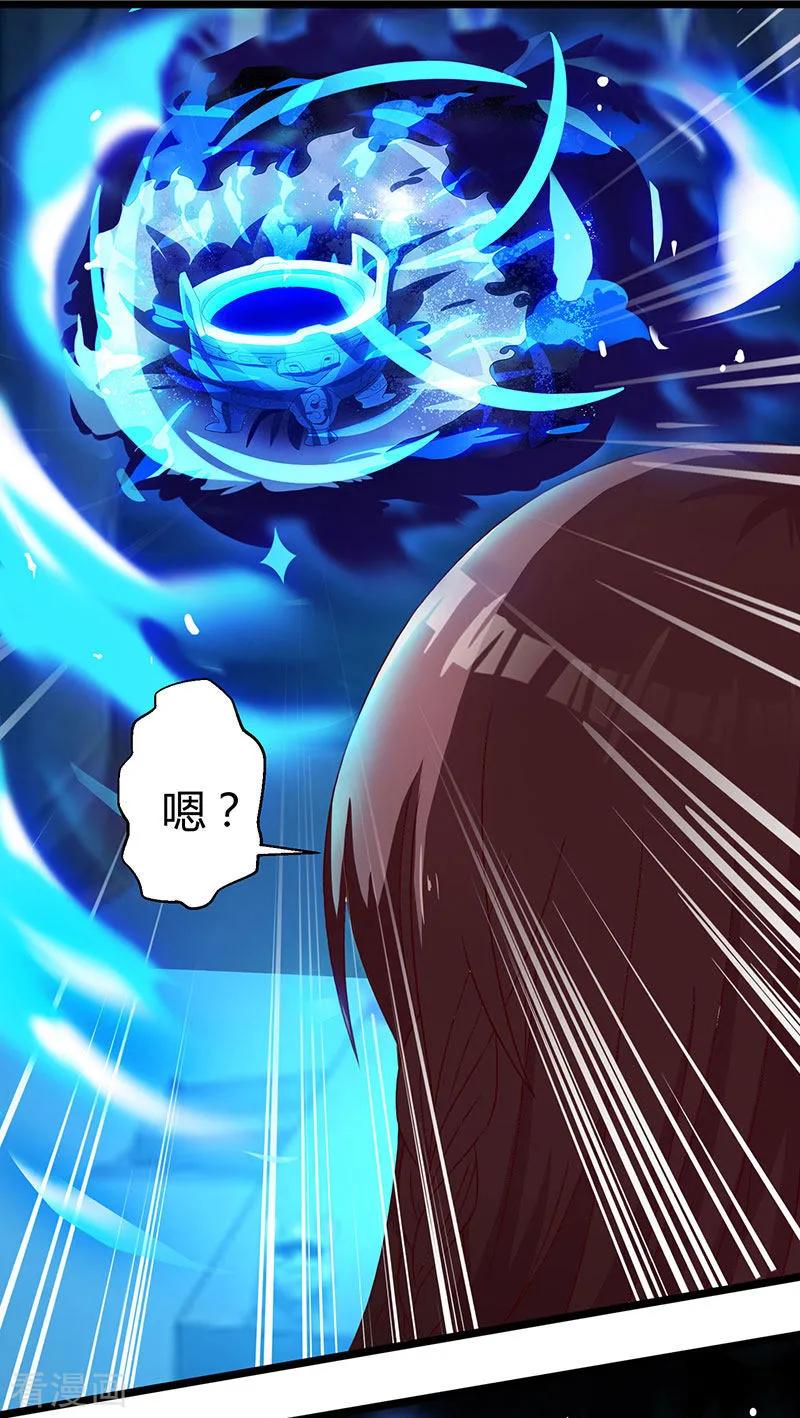 独步逍遥13话 意外破解