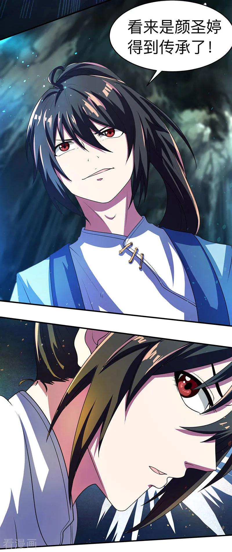 独步逍遥13话 意外破解