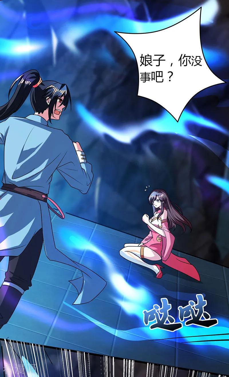 独步逍遥13话 意外破解