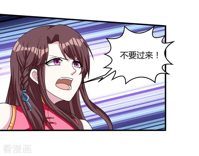 独步逍遥13话 意外破解