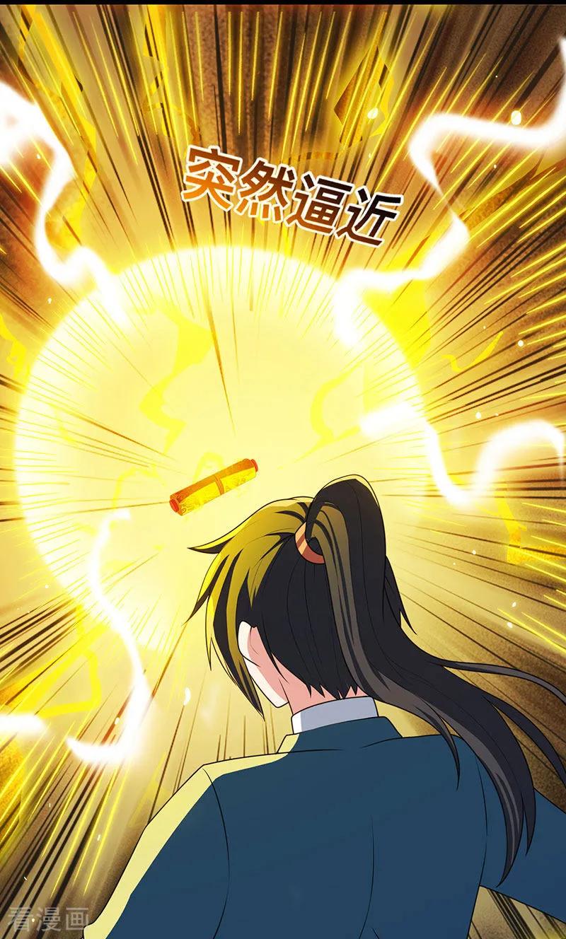 独步逍遥14话 一话天书