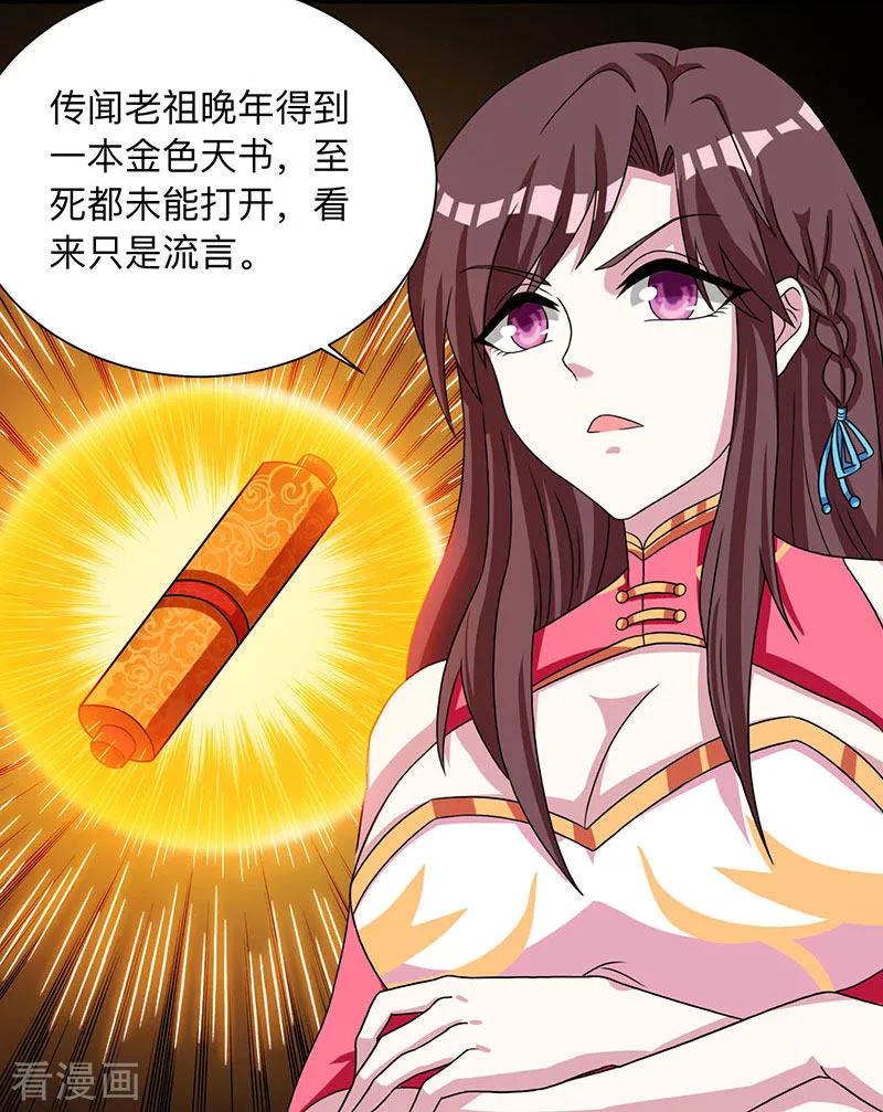 独步逍遥14话 一话天书
