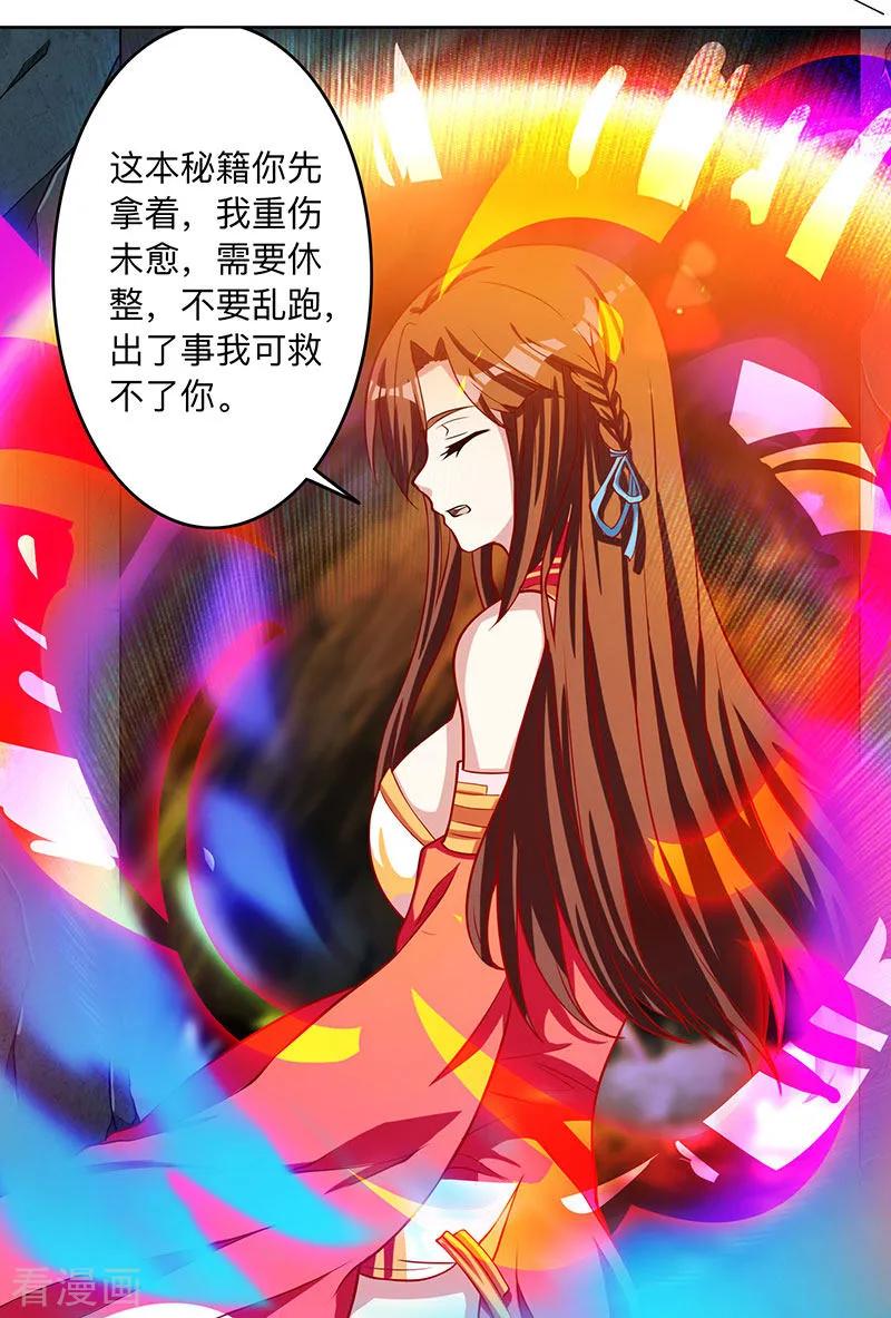 独步逍遥14话 一话天书
