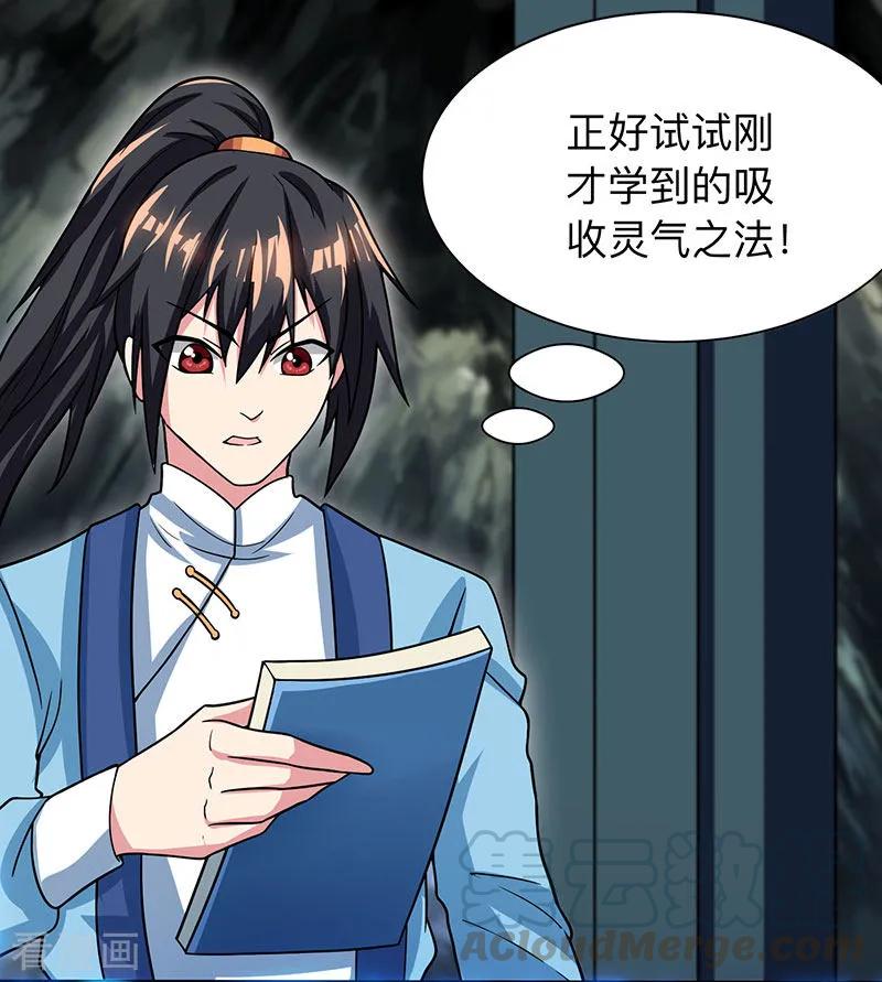 独步逍遥14话 一话天书