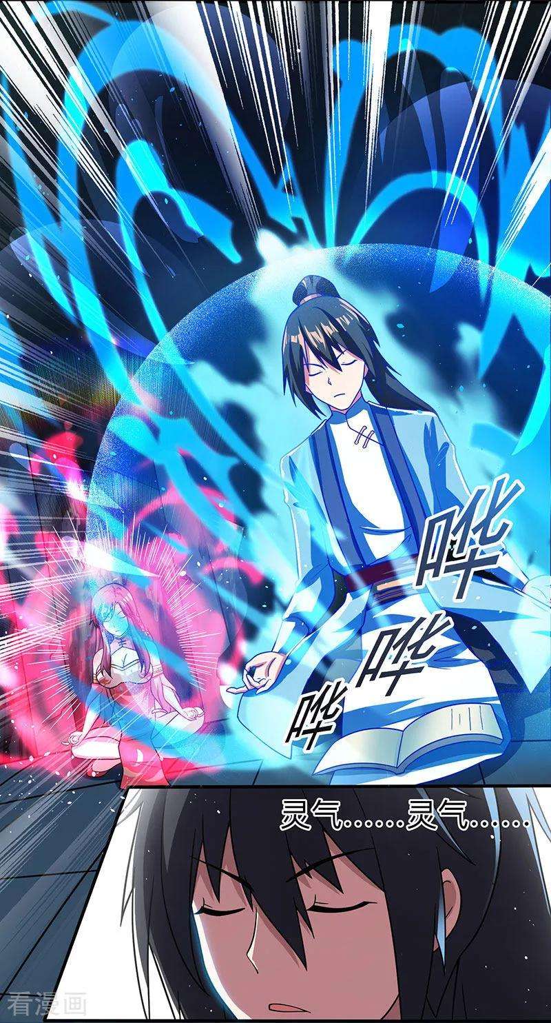 独步逍遥14话 一话天书