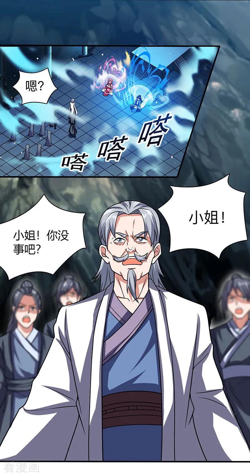 独步逍遥14话 一话天书