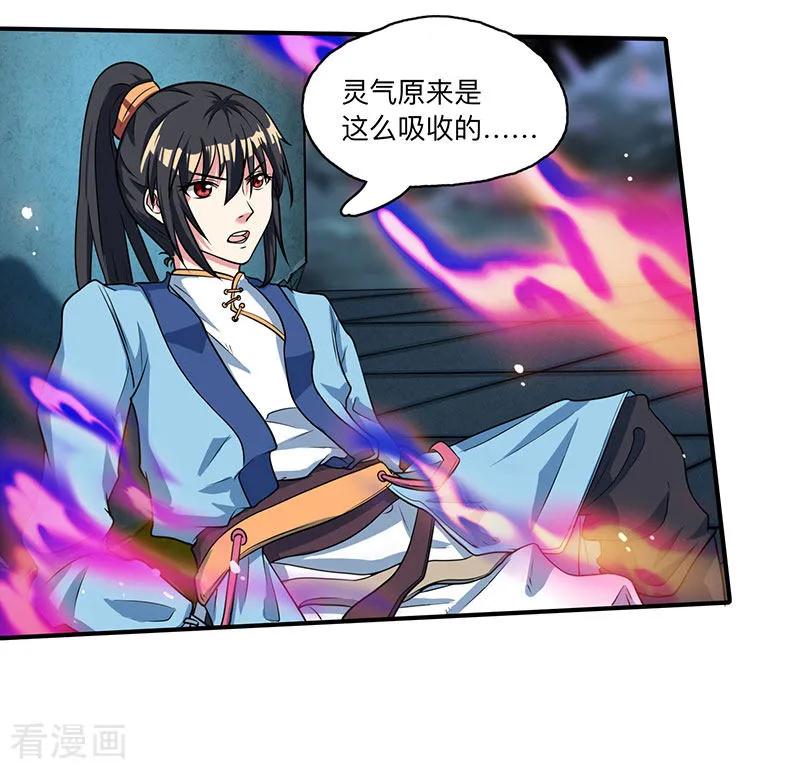 独步逍遥14话 一话天书