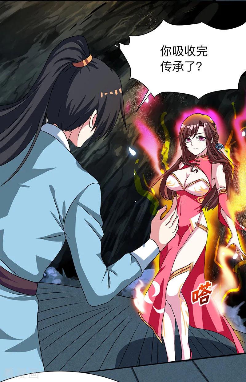 独步逍遥14话 一话天书