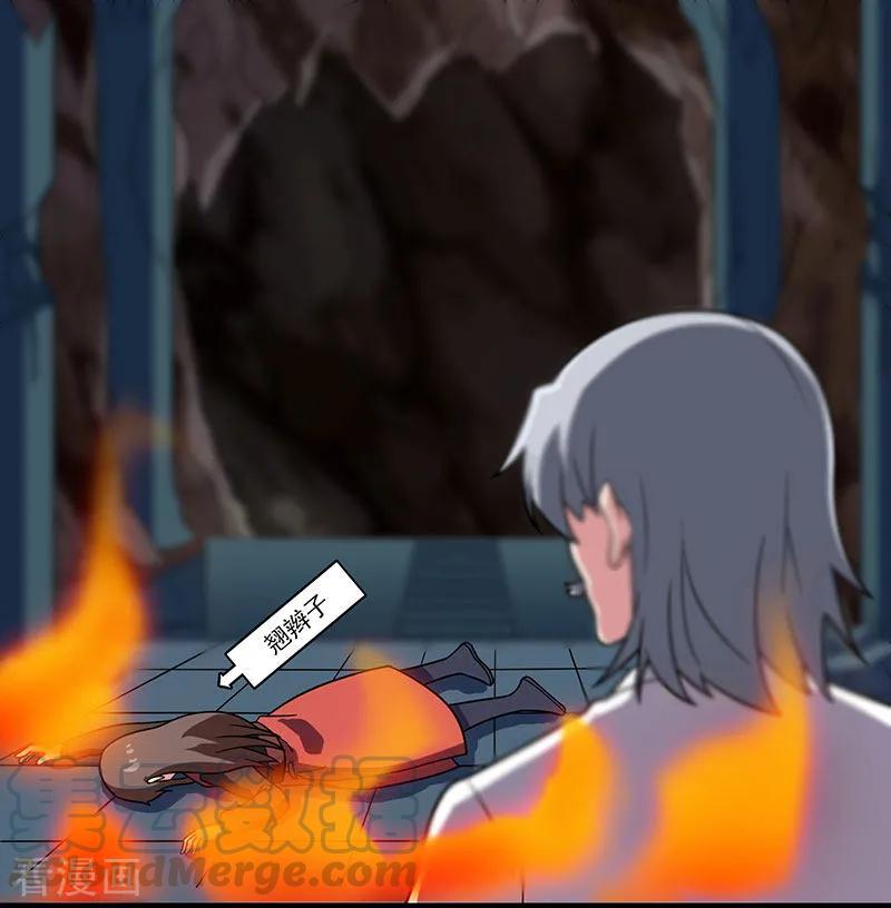 独步逍遥15话 他必须死！