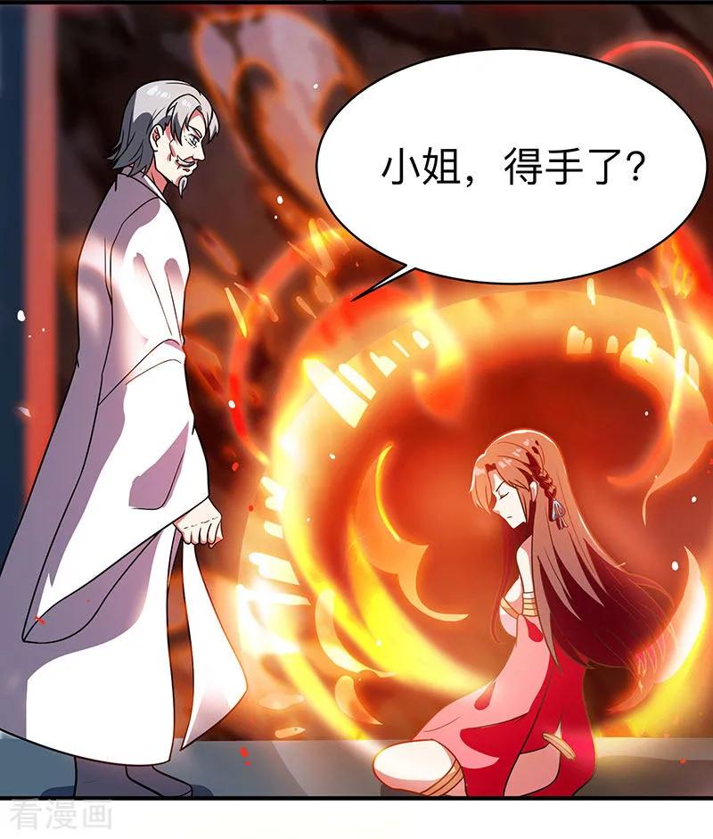 独步逍遥15话 他必须死！