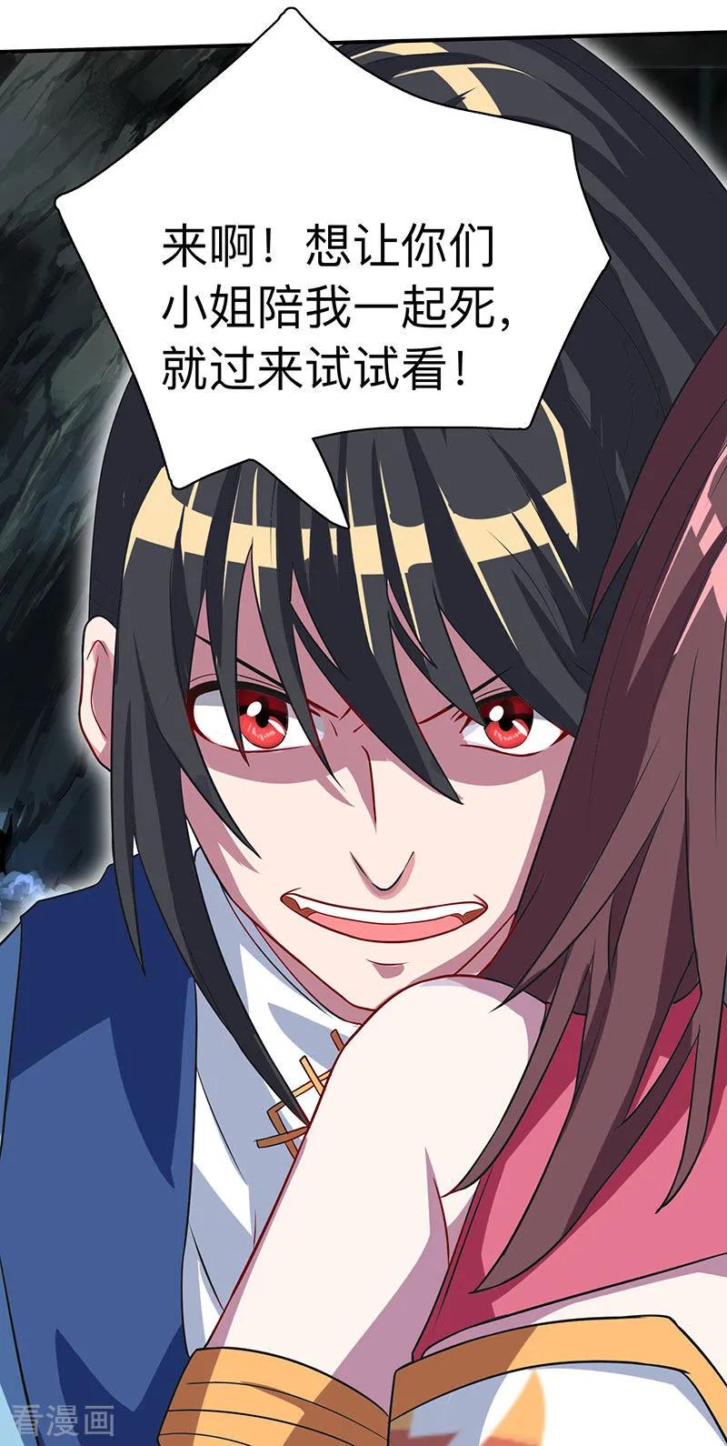 独步逍遥15话 他必须死！