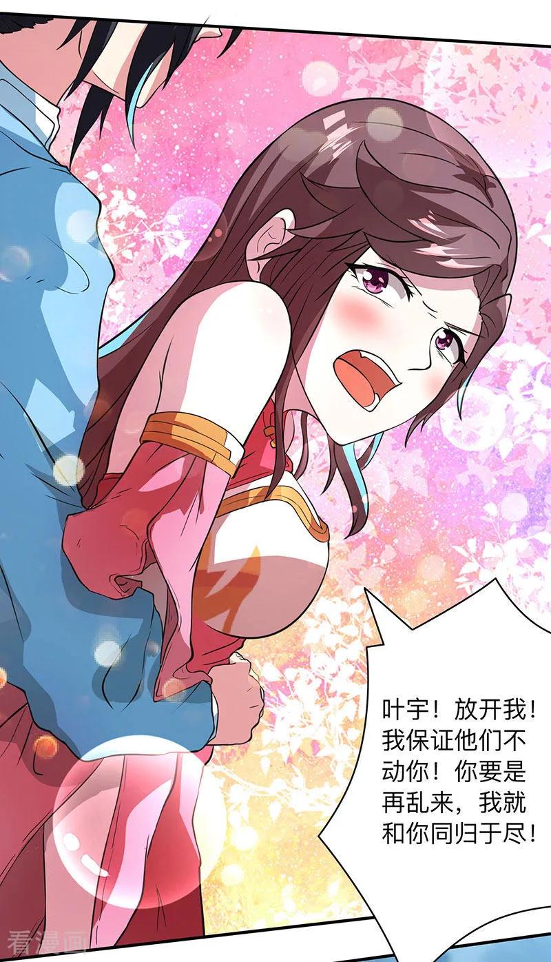 独步逍遥15话 他必须死！