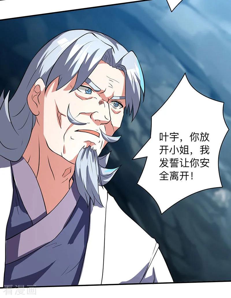 独步逍遥15话 他必须死！