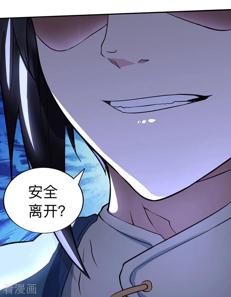 独步逍遥15话 他必须死！