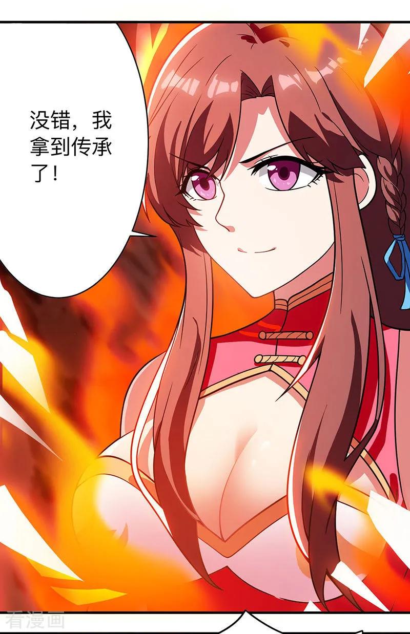 独步逍遥15话 他必须死！