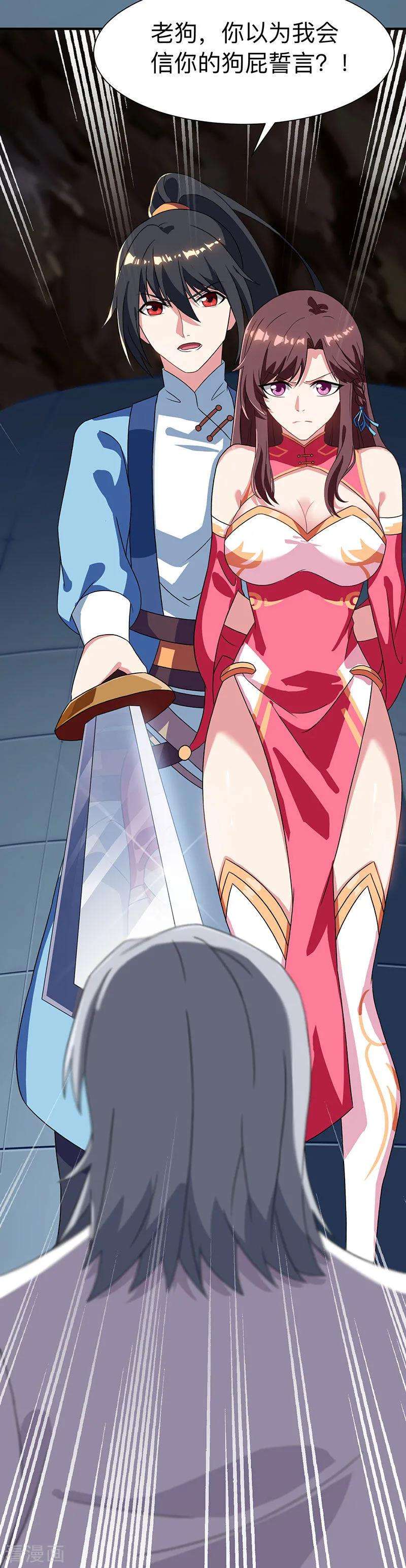 独步逍遥15话 他必须死！