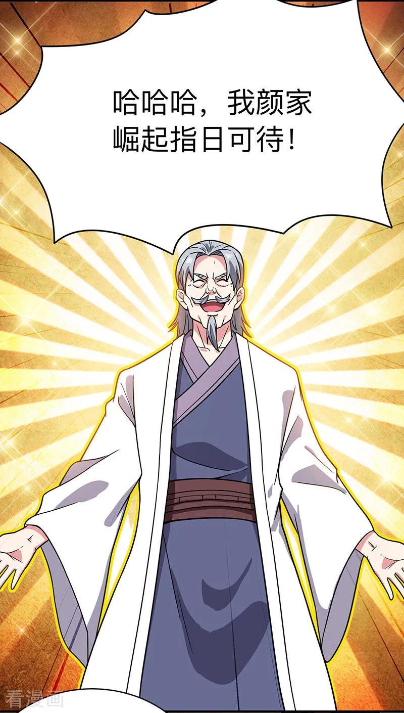 独步逍遥15话 他必须死！