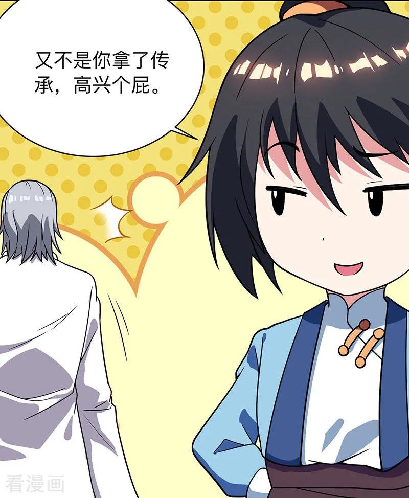 独步逍遥15话 他必须死！