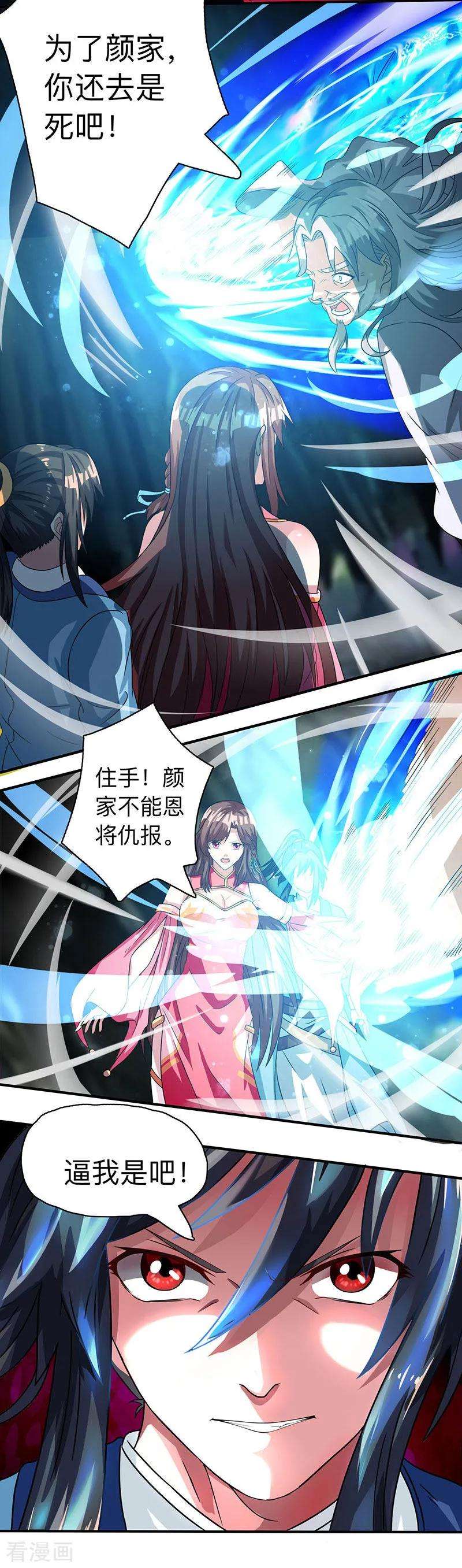 独步逍遥15话 他必须死！