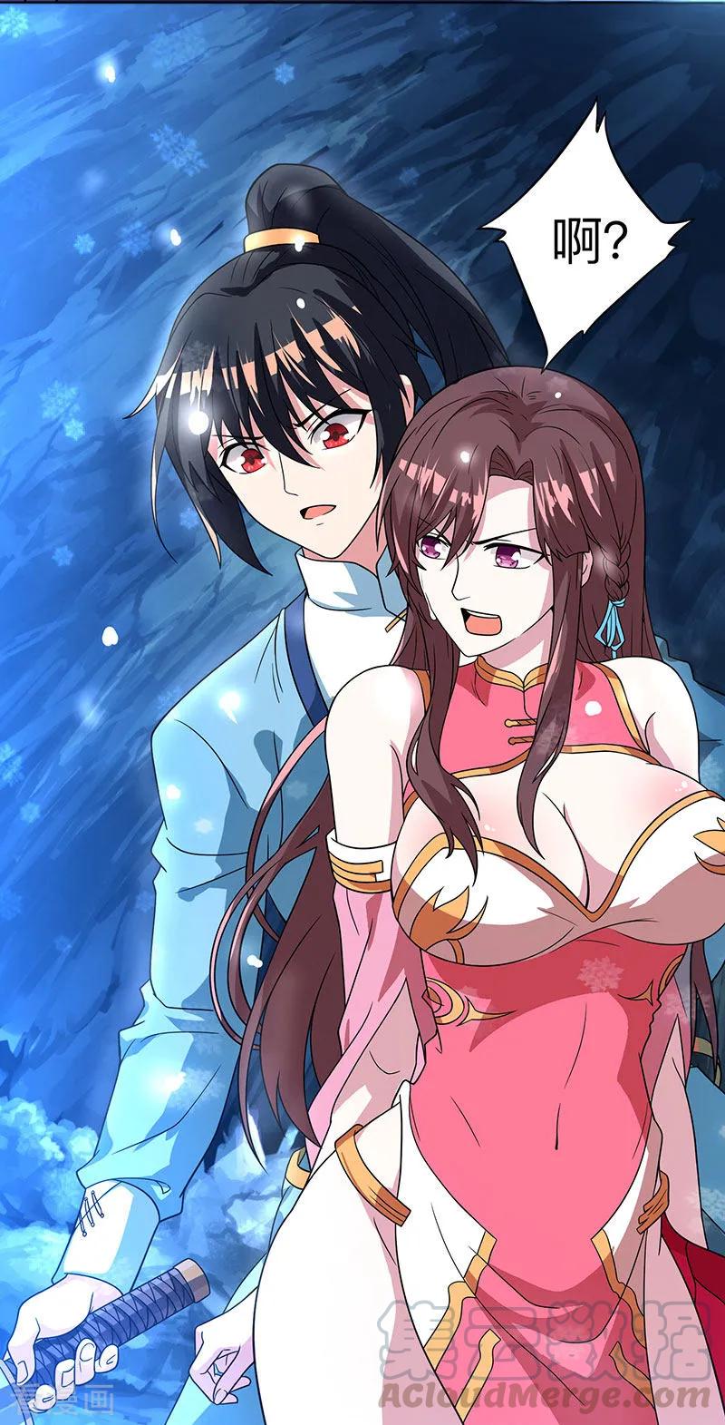 独步逍遥16话 蕴灵境