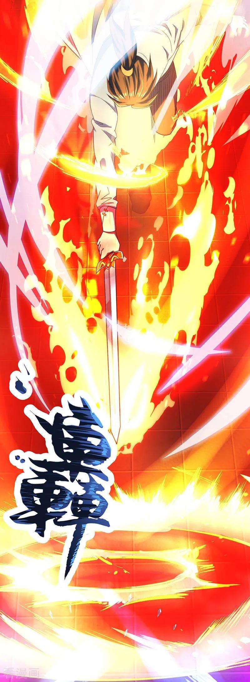 独步逍遥16话 蕴灵境