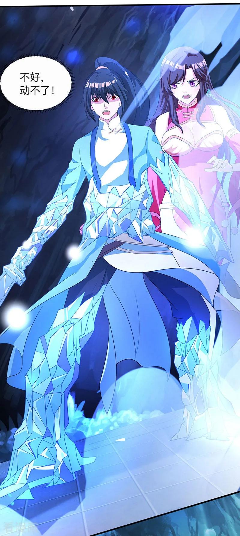 独步逍遥16话 蕴灵境