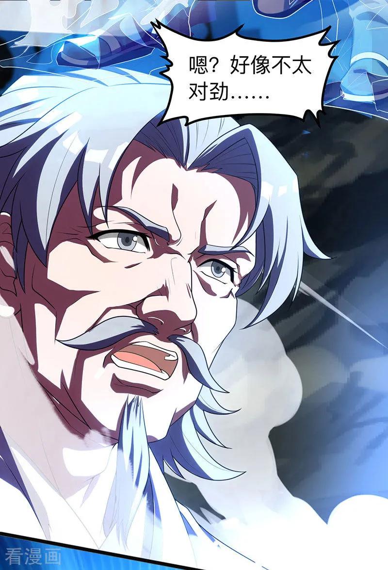 独步逍遥16话 蕴灵境