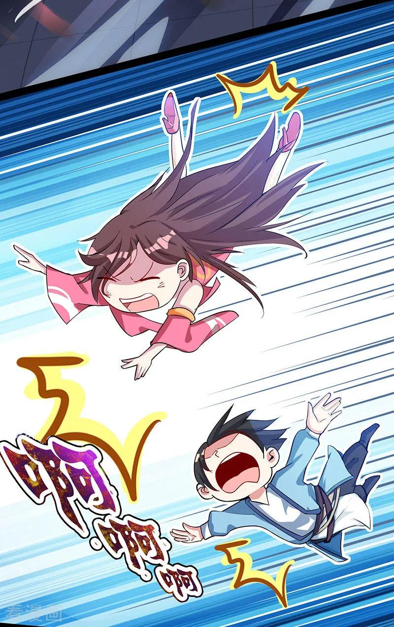独步逍遥17话 天地异变