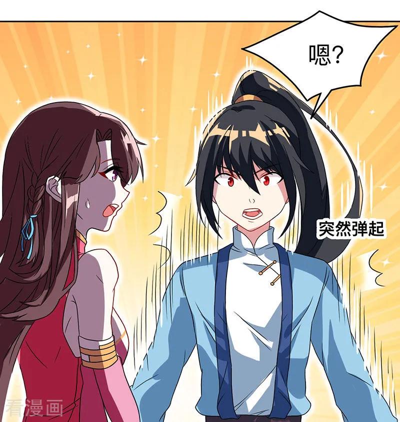 独步逍遥17话 天地异变
