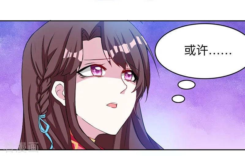 独步逍遥17话 天地异变