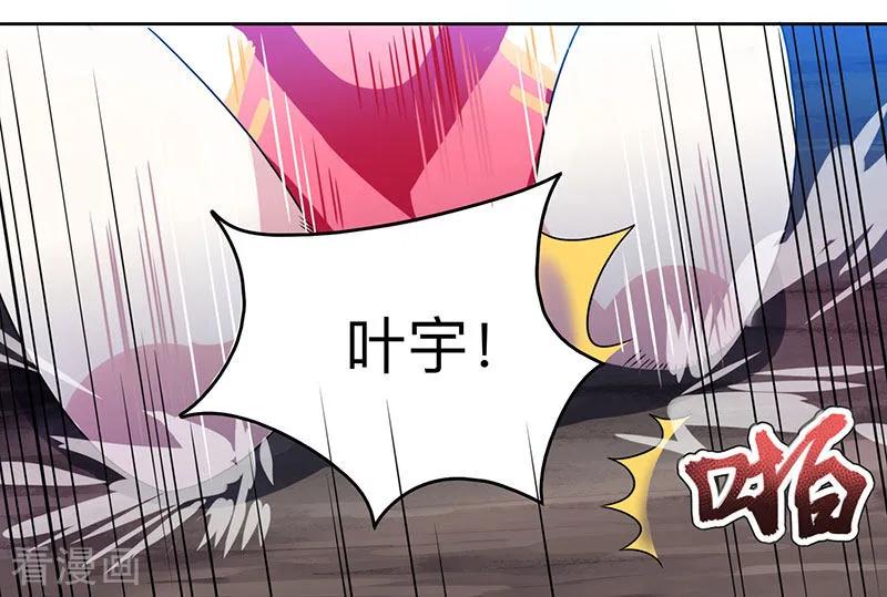 独步逍遥17话 天地异变